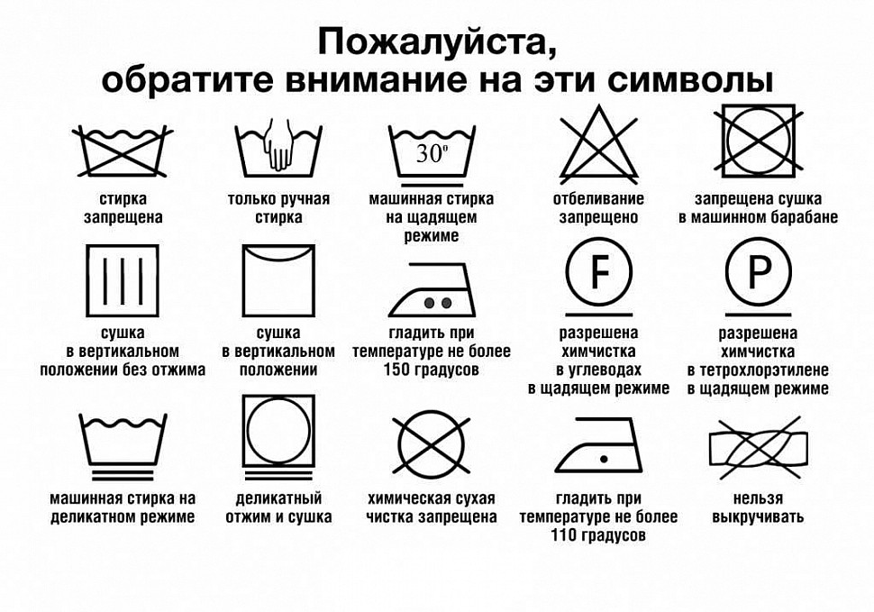 Химчистка мужской одежды