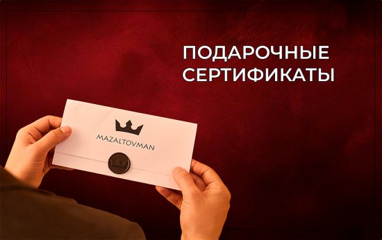 Сертификат 20000р