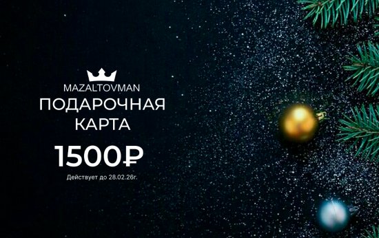 Сертификат 30000р