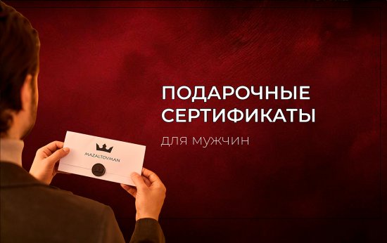 Сертификат 15000р